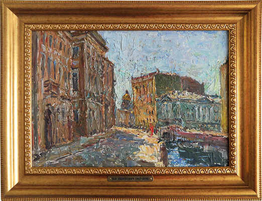 Безикович Борис Николаевич. Ленинград